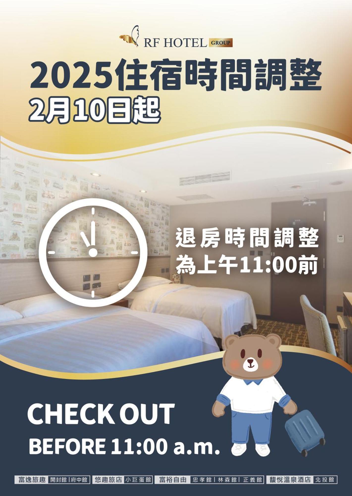 Rf ホテル リンセン 台北市 エクステリア 写真